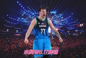 PG游戏-包含东契奇重返赛场，险胜首场状态出色，篮网观众沸腾！热度持续攀升的词条